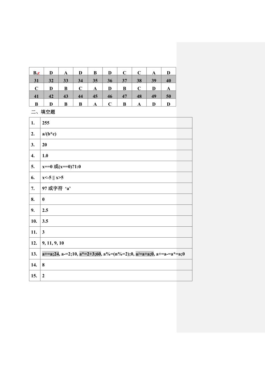 (电子行业企业管理)大学CC++语言程序设计课后习题答案18阳小华马淑萍精品_第3页