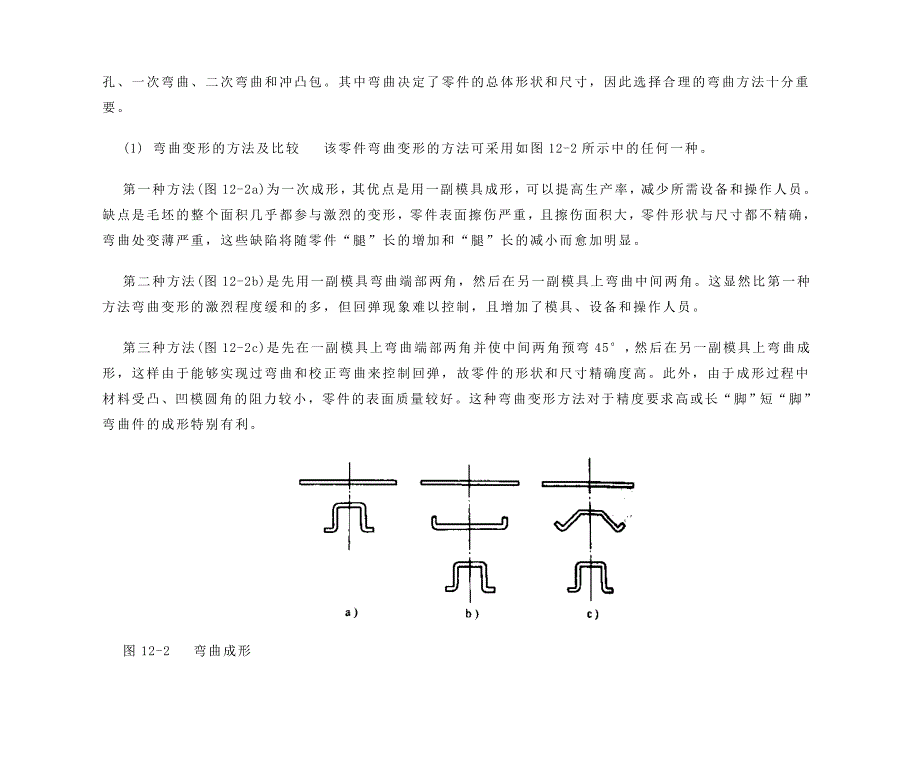 (模具设计)冲压工艺与模具设计实例精品_第3页