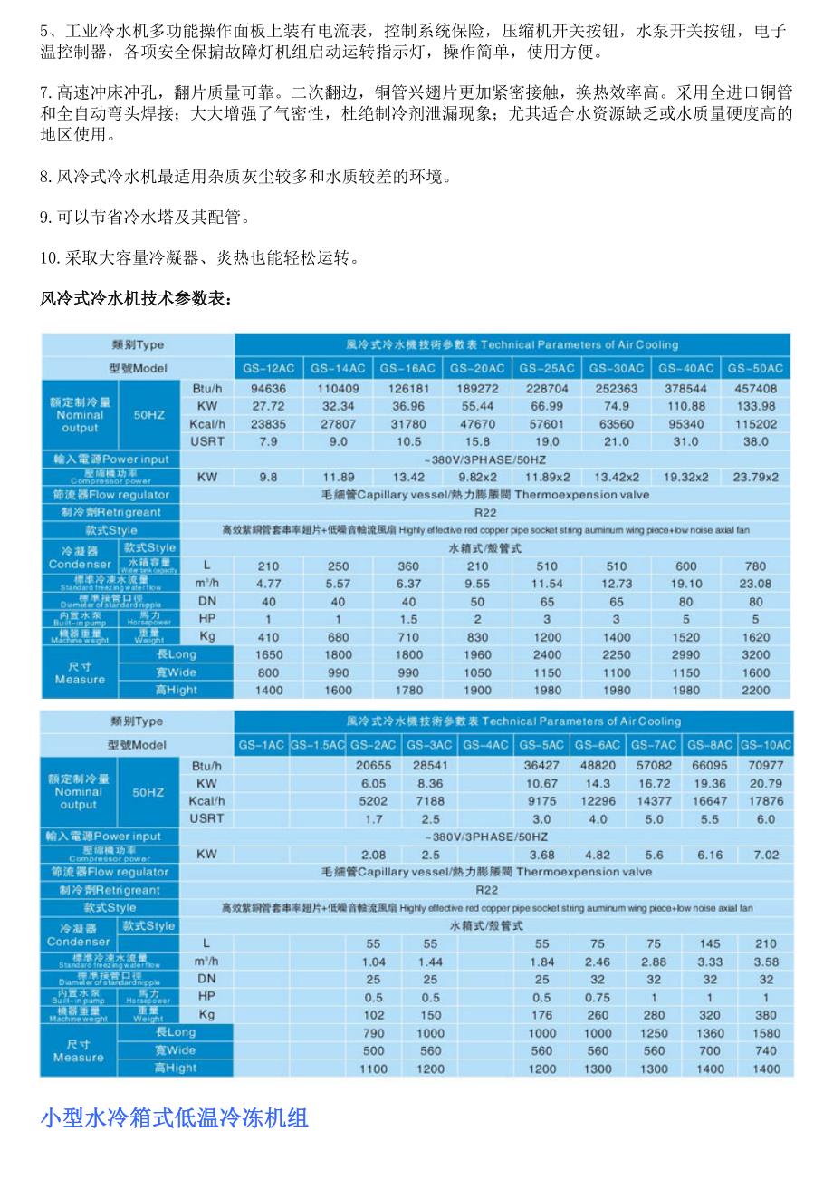 (机械行业)某市市某机械公司讲义汇编精品_第4页