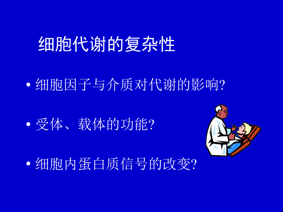 急危重病人营养与代谢支持学习资料_第3页