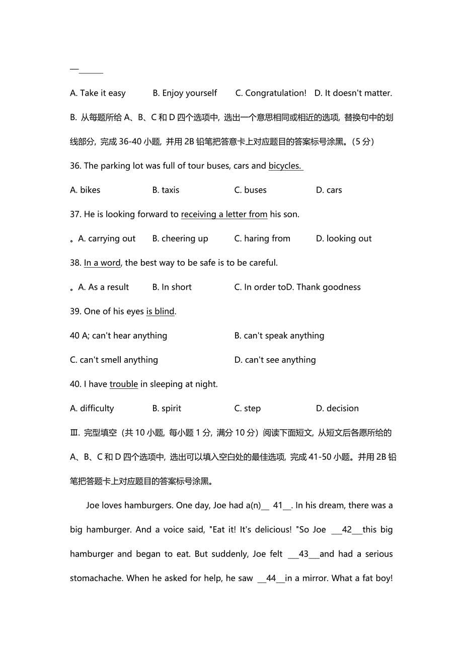 2020贵州黔东南州八年级下册英语期末模拟试卷【含答案】_第5页