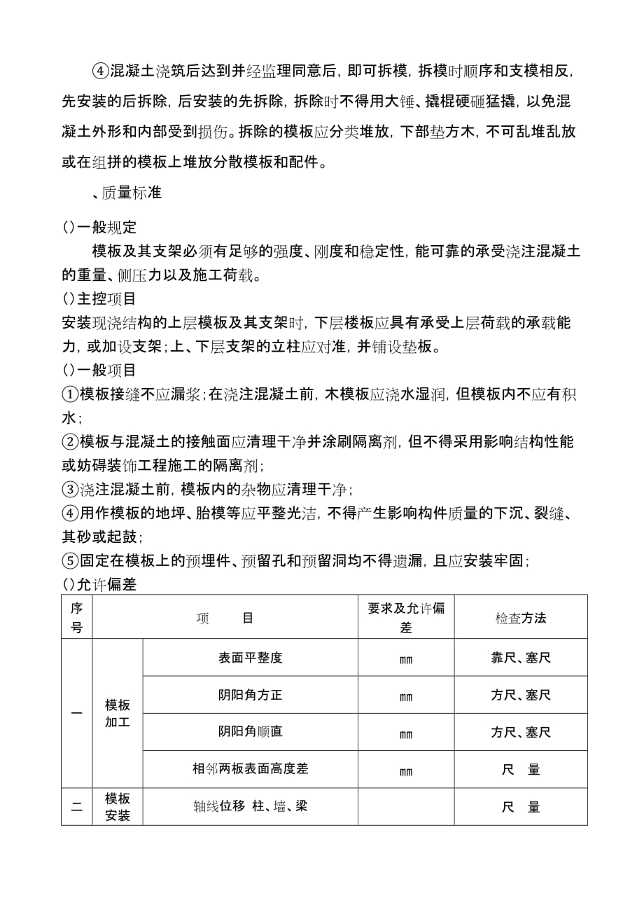 (工程设计)大学体育馆工程地基与基础施工组织设计方案精品_第4页