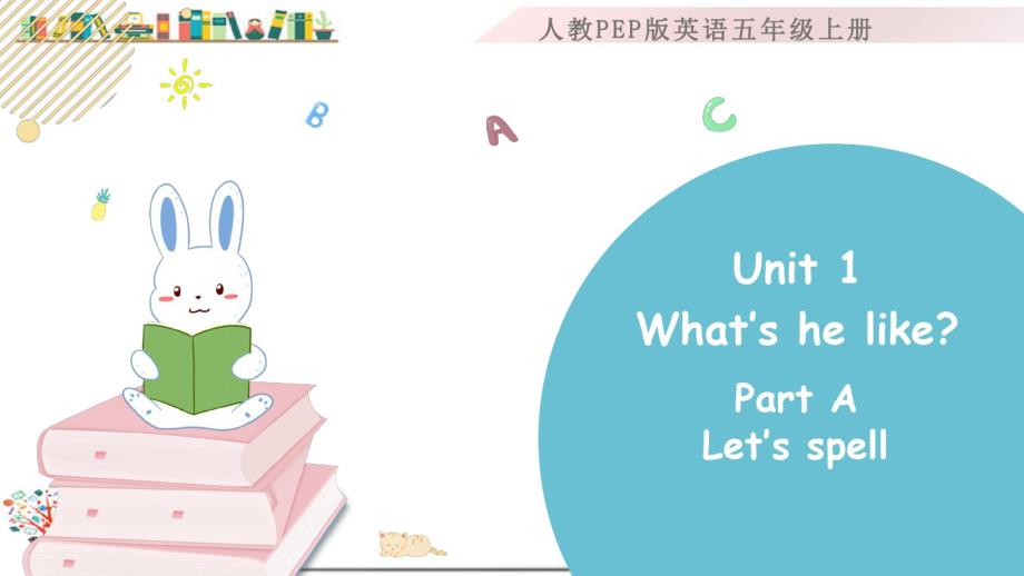 人教版PEP五年级英语上册《Unit1PartA第三课 时》课件_第1页