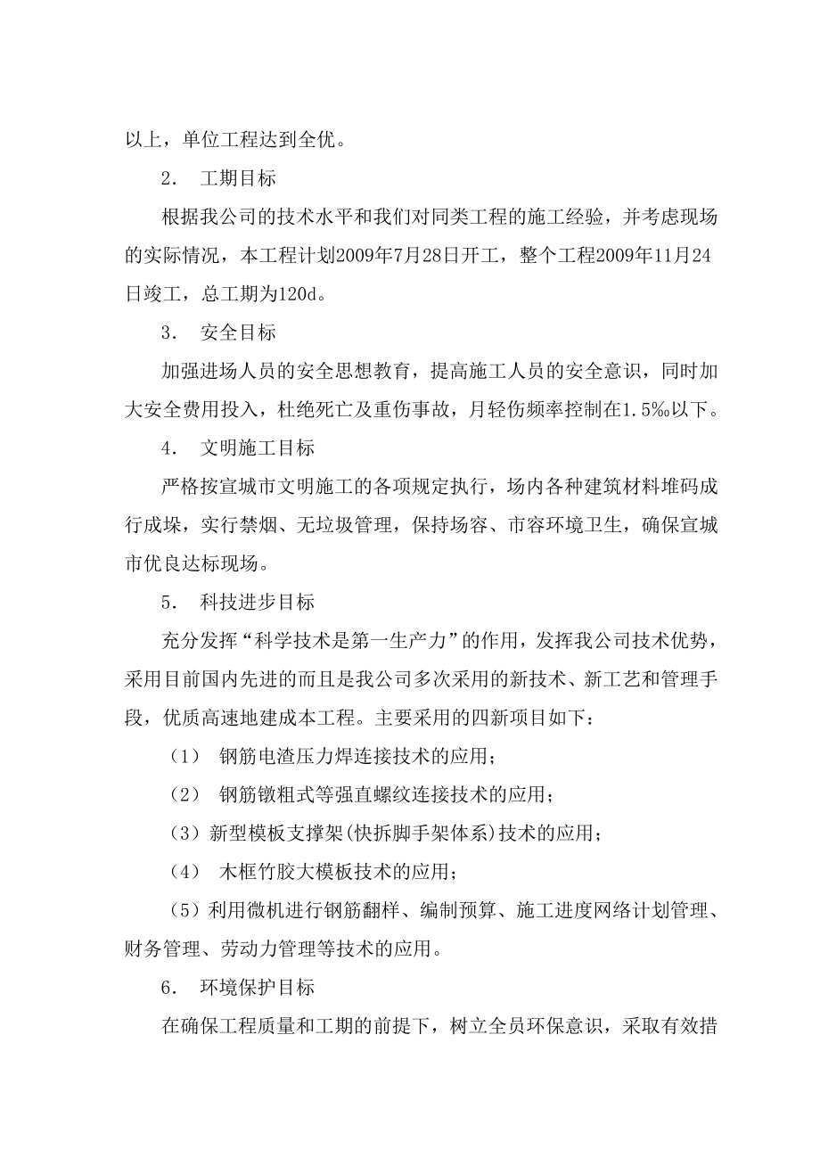 (城乡、园林规划)广德县桃州镇中心卫生院综合楼工程精品_第3页