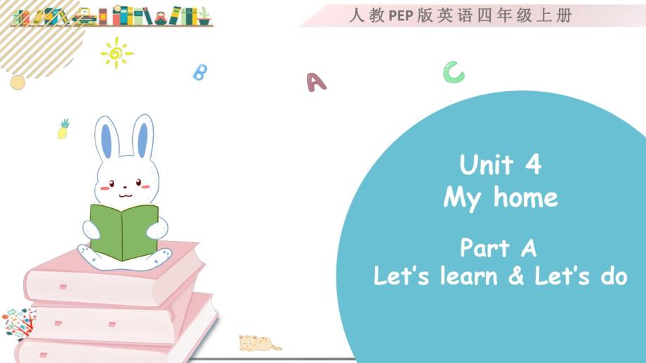 人教版PEP四年级英语上册《Unit4PartA第二课 时》课件_第1页