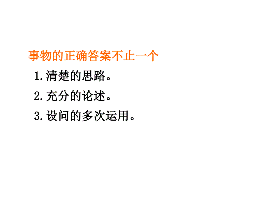 九年级语文上册第四单元复习课件课件讲课资料_第3页