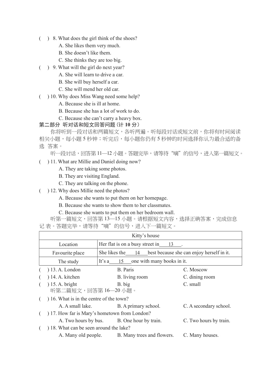 牛津译林版英语七年级下Unit1测试卷(word版附答案).doc_第2页