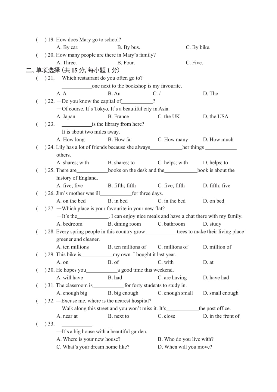 牛津译林版英语七年级下Unit1测试卷(word版附答案).doc_第3页