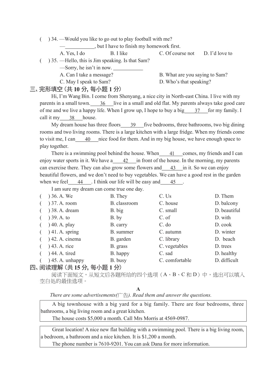 牛津译林版英语七年级下Unit1测试卷(word版附答案).doc_第4页