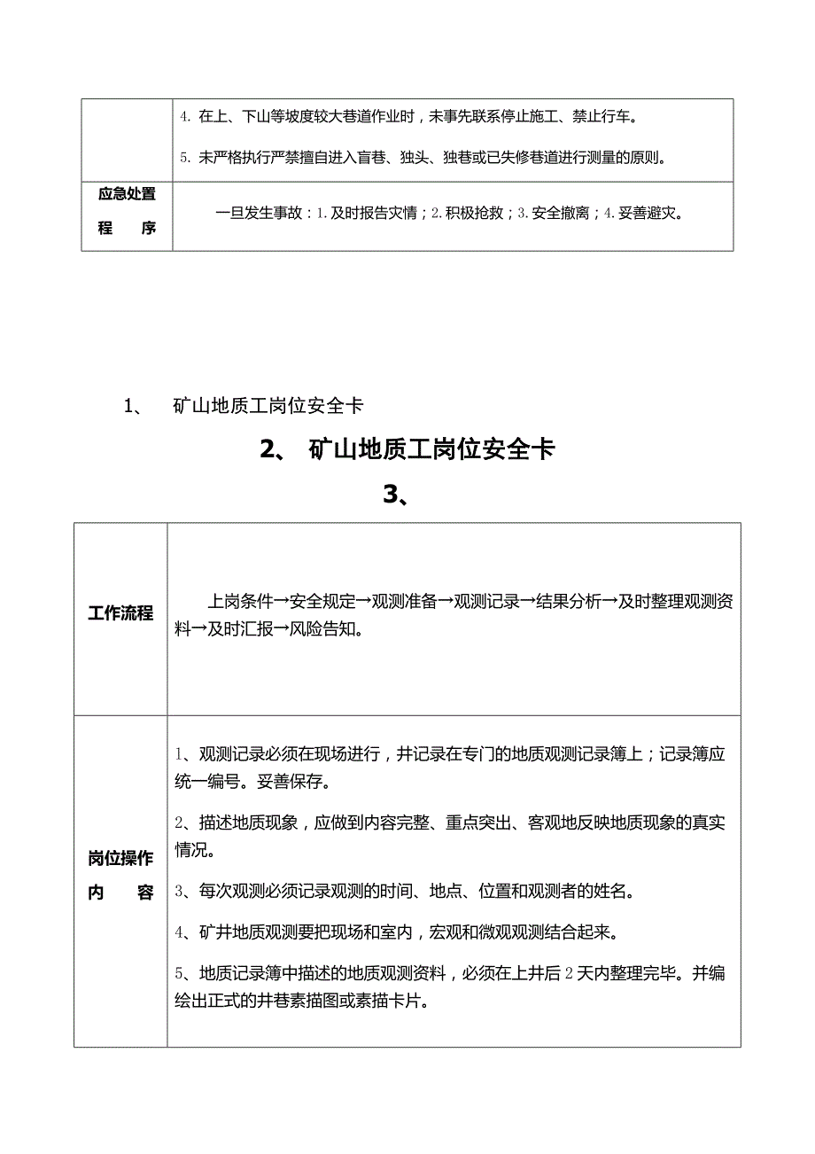 (冶金行业)煤业各工种岗位安全风险辨识卡讲义精品_第2页