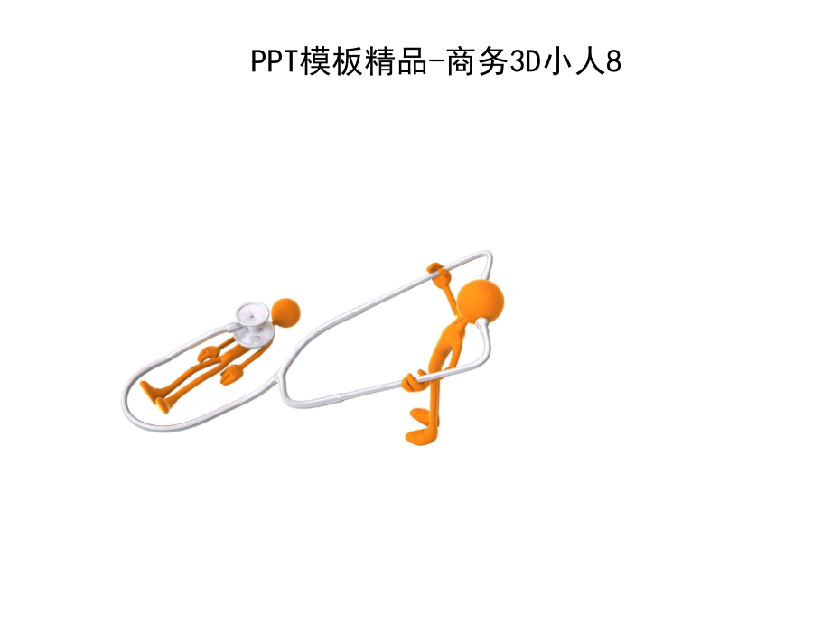 PPT素材库-你想要的全都有.ppt_第3页