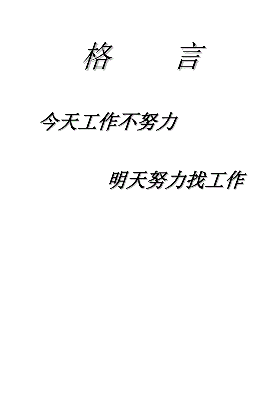 {5S6S现场管理}6S推行实施讲义_第2页