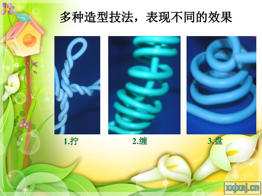 四年级美术_快乐的人课件_第3页