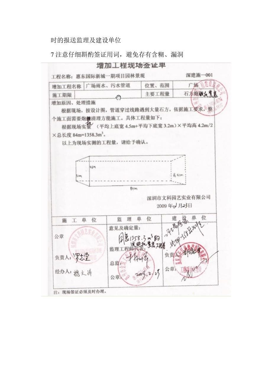 (园林工程)如何做好园林讲义员精品_第5页