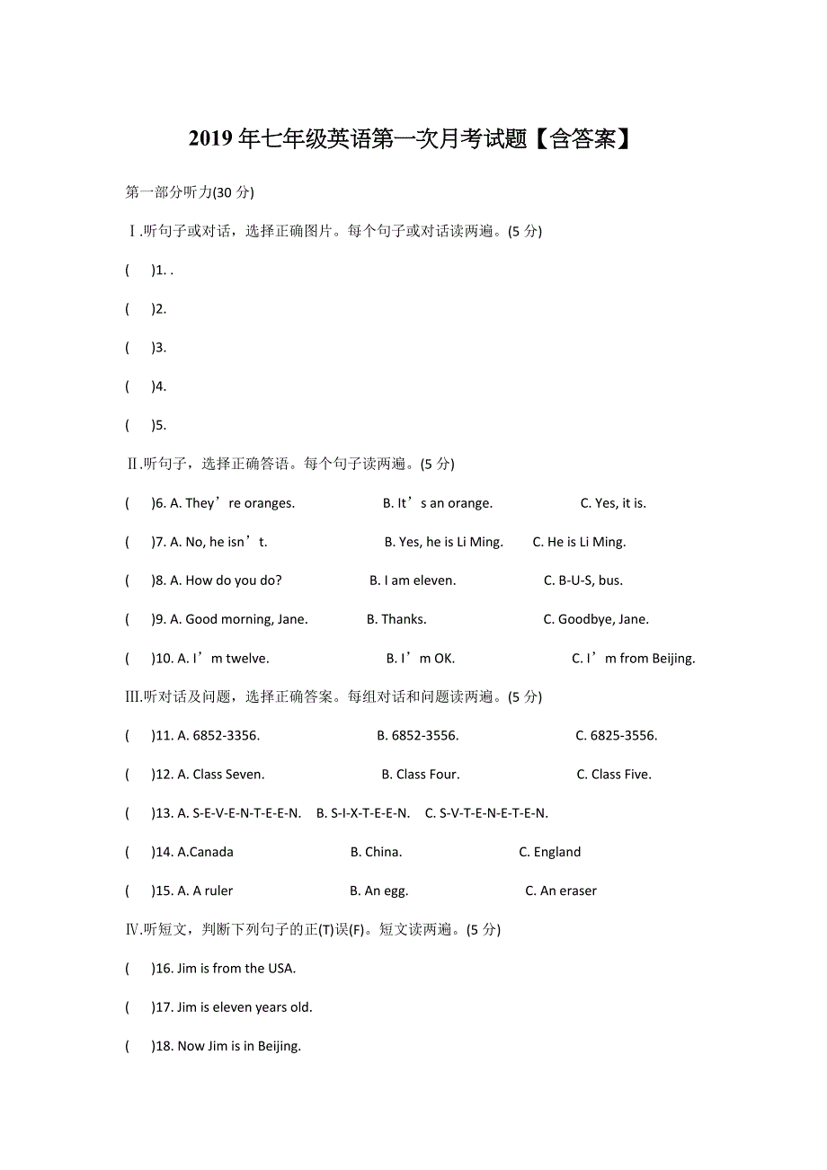 2019年七年级英语第一次月考试题【含答案】_第1页