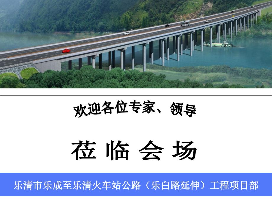钢便桥专项施工方案课件_第1页