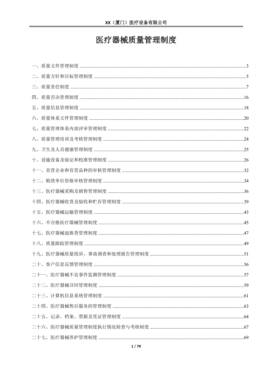 (工程设计)某桥梁工程实施性施工组织设计精品_第1页