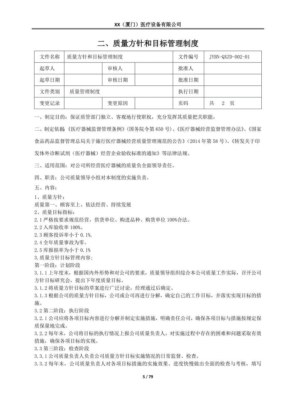 (工程设计)某桥梁工程实施性施工组织设计精品_第5页