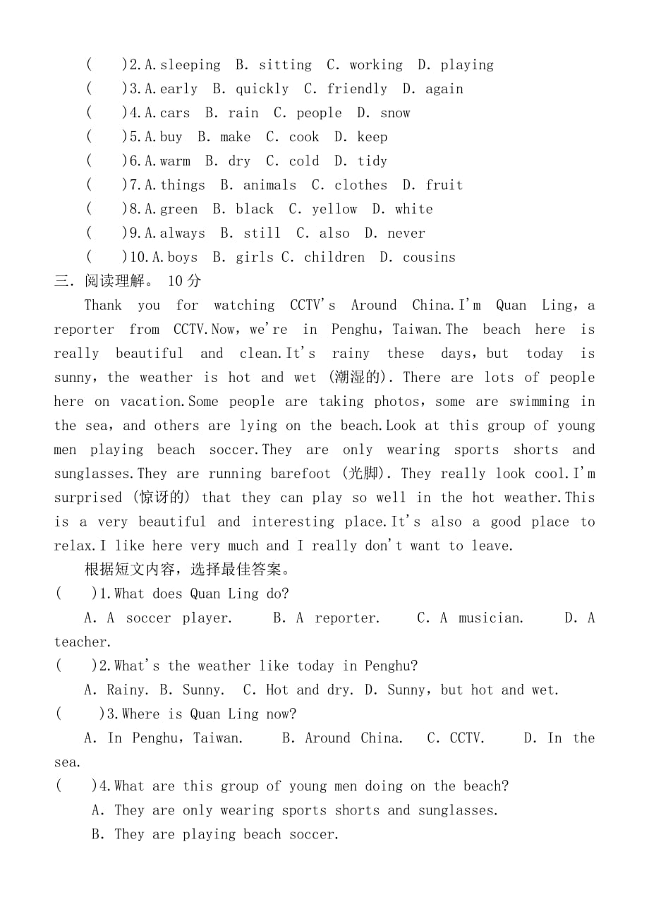 最新人教版七年级英语下册Unit7单元测试题.doc_第3页