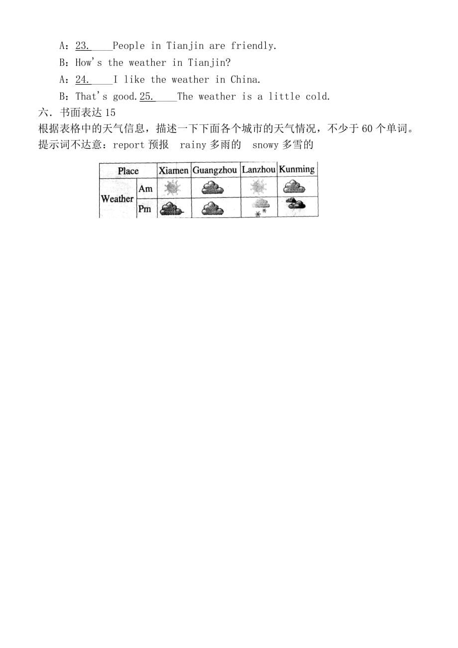 最新人教版七年级英语下册Unit7单元测试题.doc_第5页