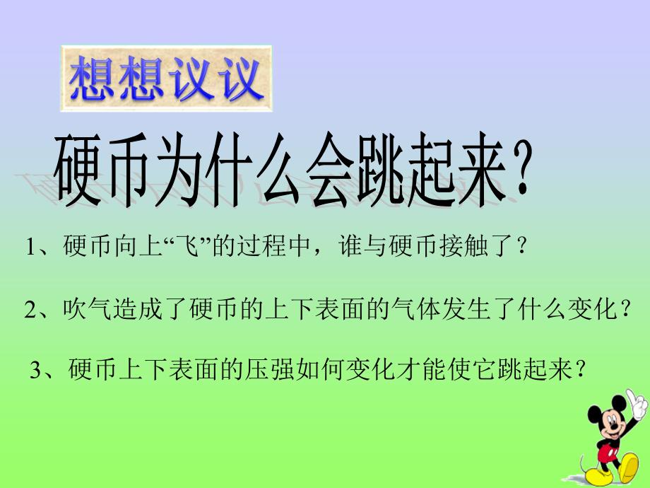 里我们学过了物质一般以的形式存在教案资料_第4页