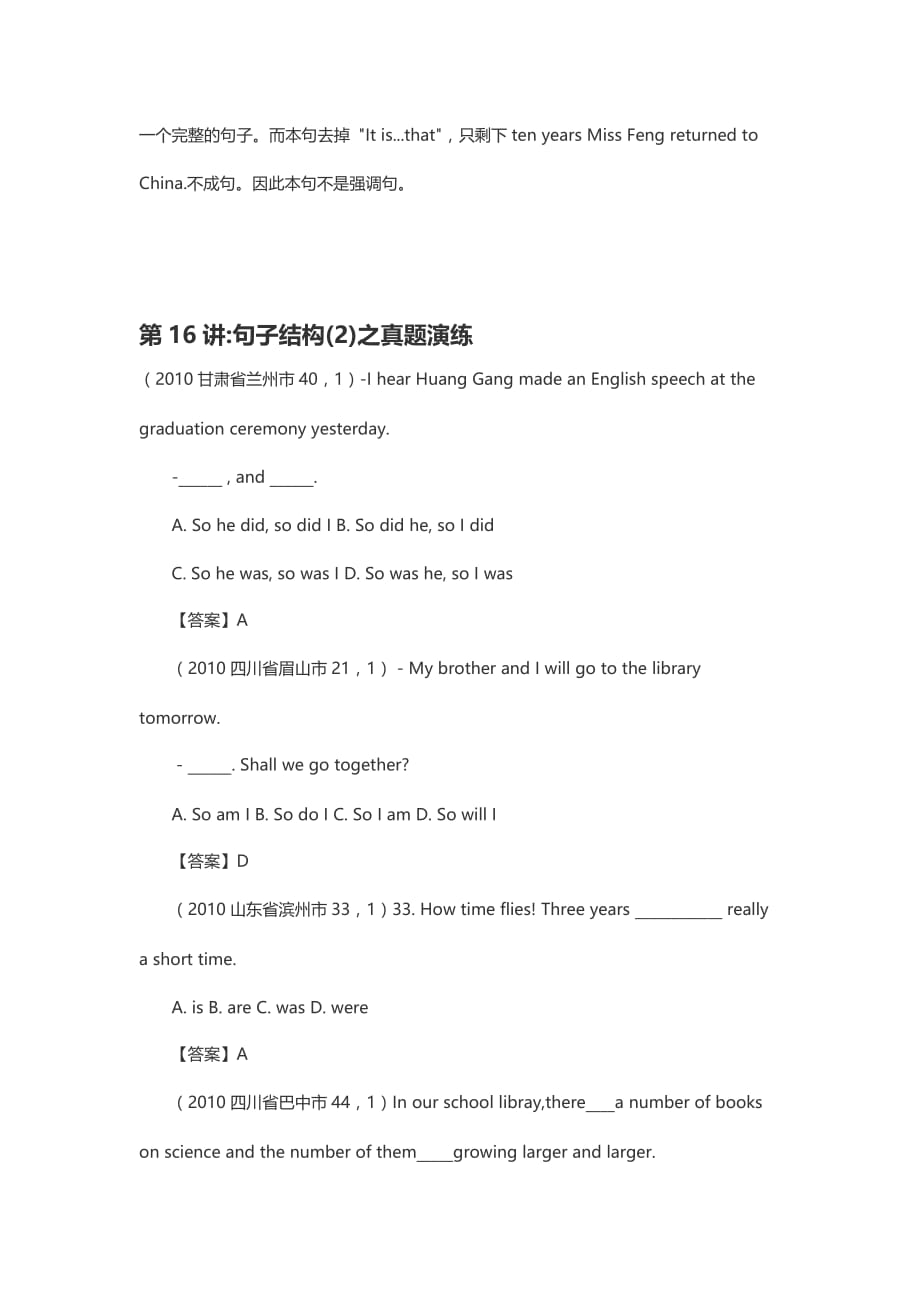 初中英语 句子结构课件_第2页