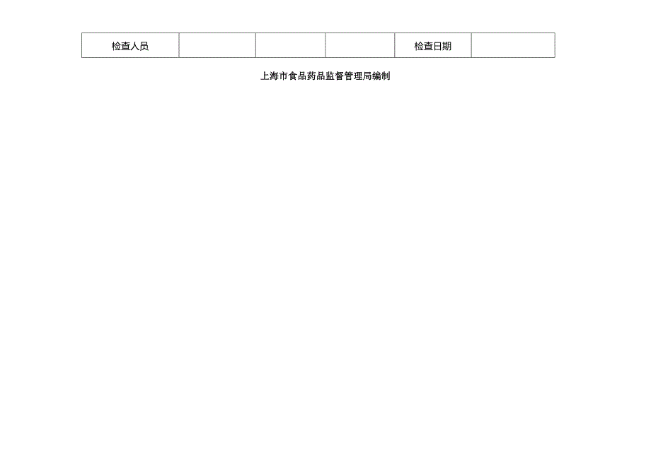 (医疗行业报告)无菌医疗器械生产质量管理自查报告精品_第3页