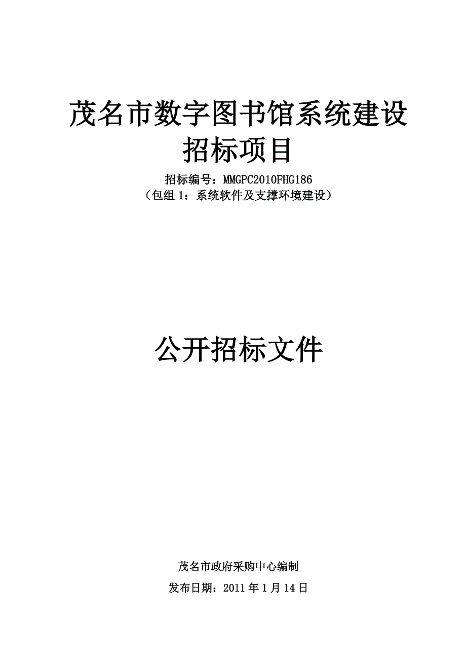 (城乡、园林规划)工程类精品_第1页