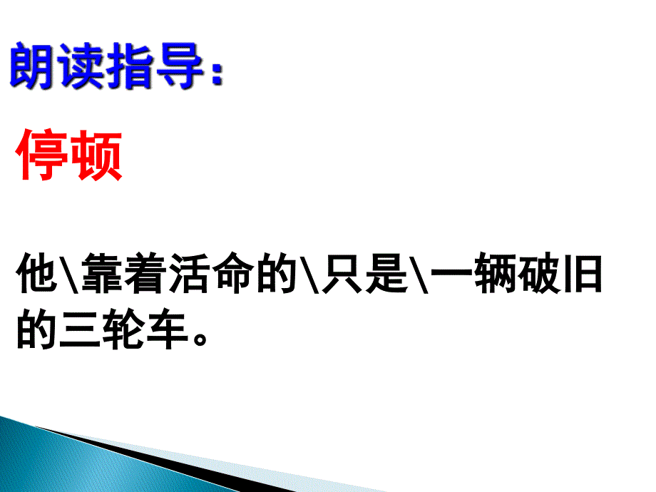 杨绛语言赏析.ppt_第3页