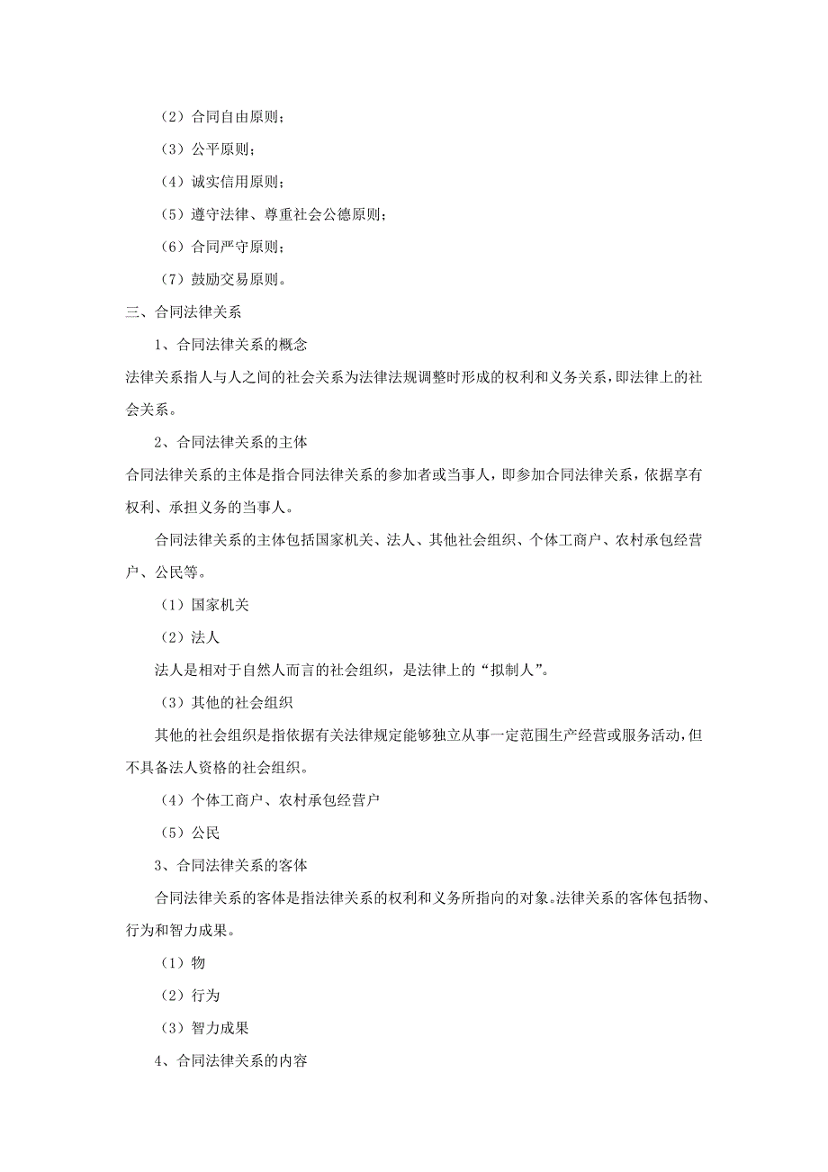 (房地产项目管理)某地产项目管理76245538精品_第3页