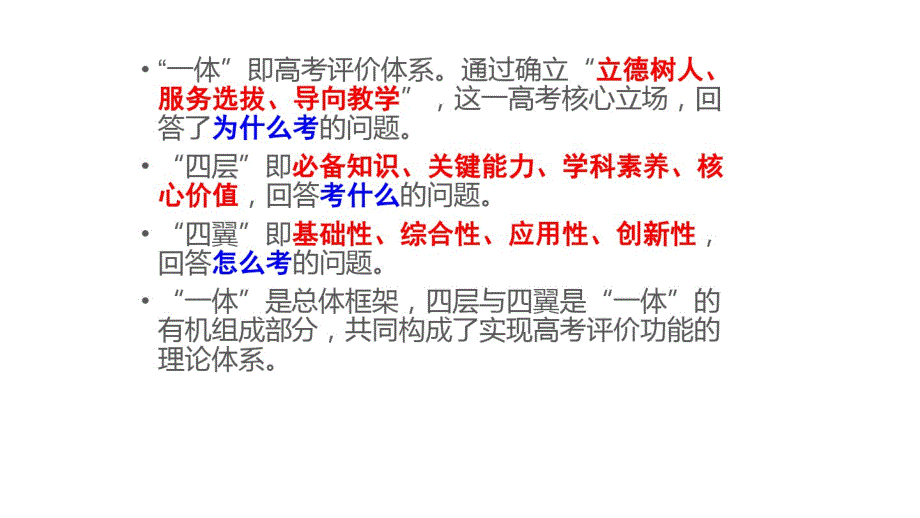 湖南省益阳市2020届高考地理考前指导(2020年6月)(20200701102 743)_第3页