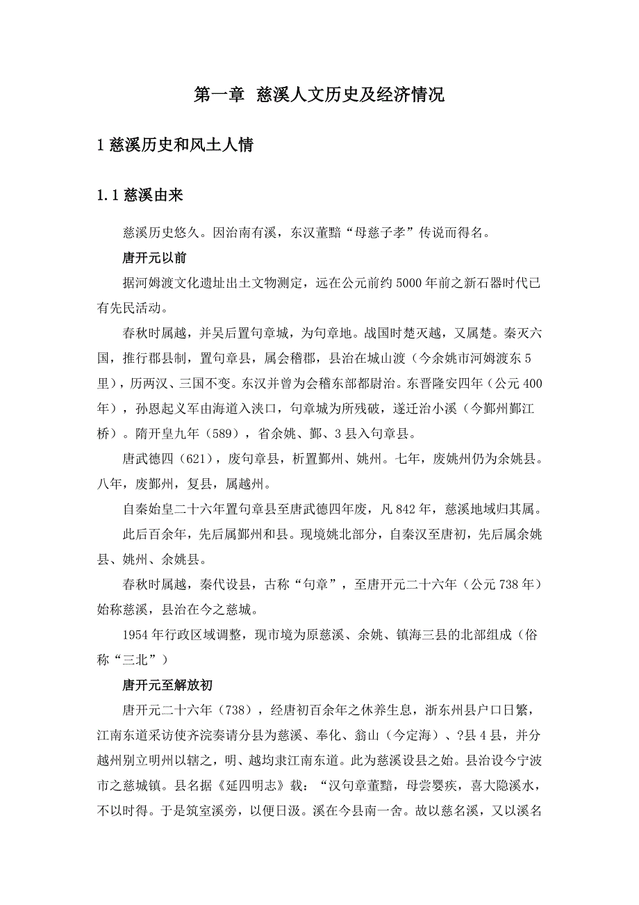 (地产培训与销售资料)某地产滨湖天地销售说辞0504精品_第2页