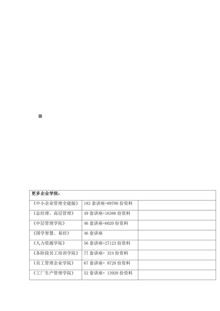 (工程设计)道路工程施工组织设计doc57页)精品_第1页