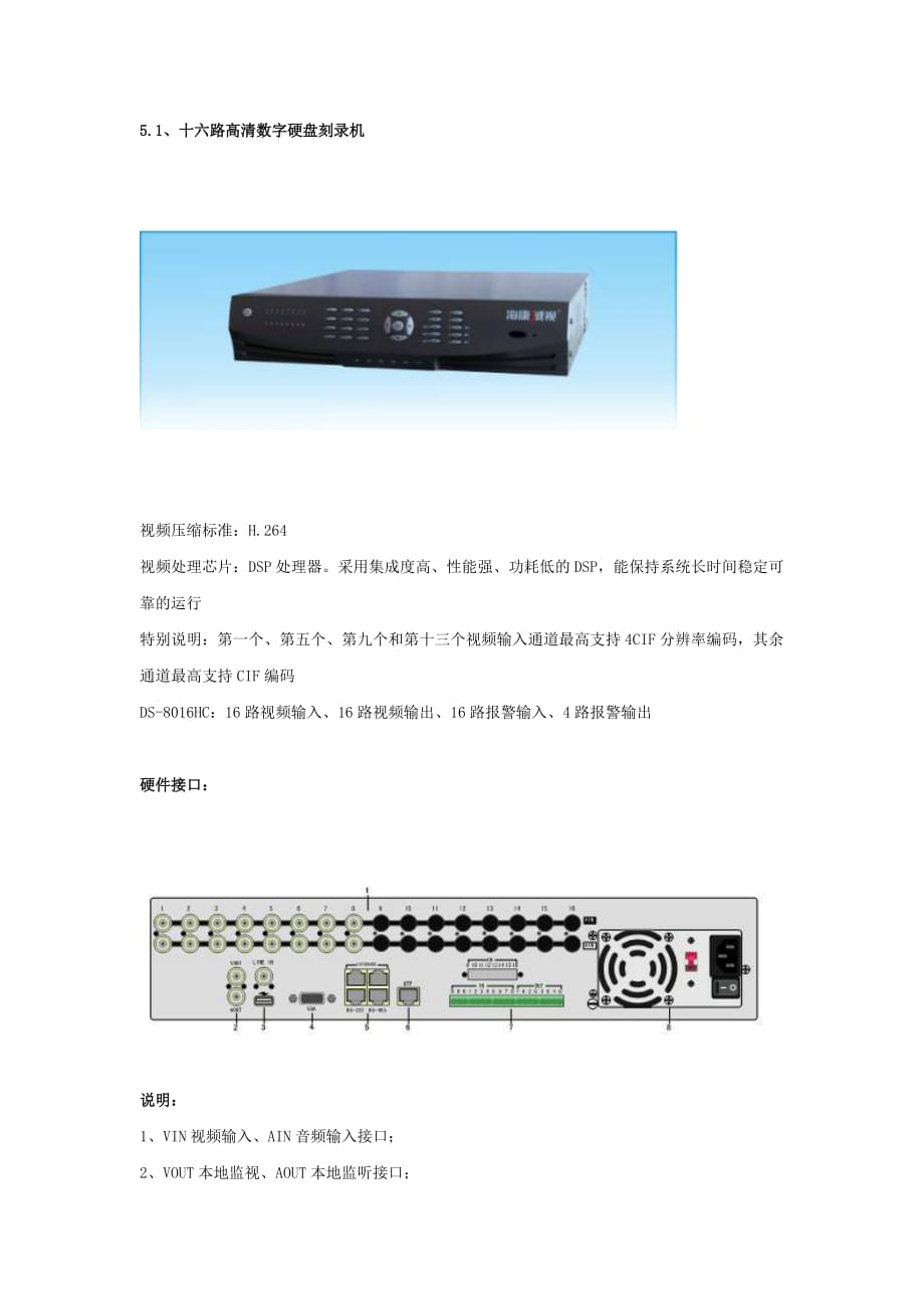 (机械行业)矿山机械公司生产管理监控系统精品_第3页