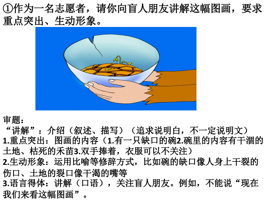 图文转换微作文_第2页