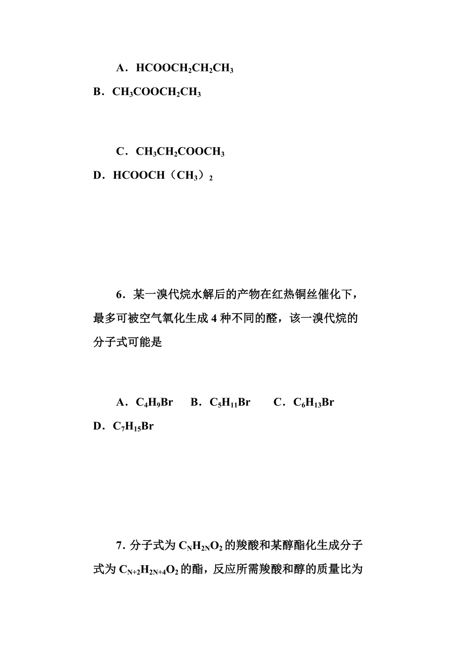 (生物科技)高二化学试题高二化学选修五第三章烃的含氧衍生物精品_第4页