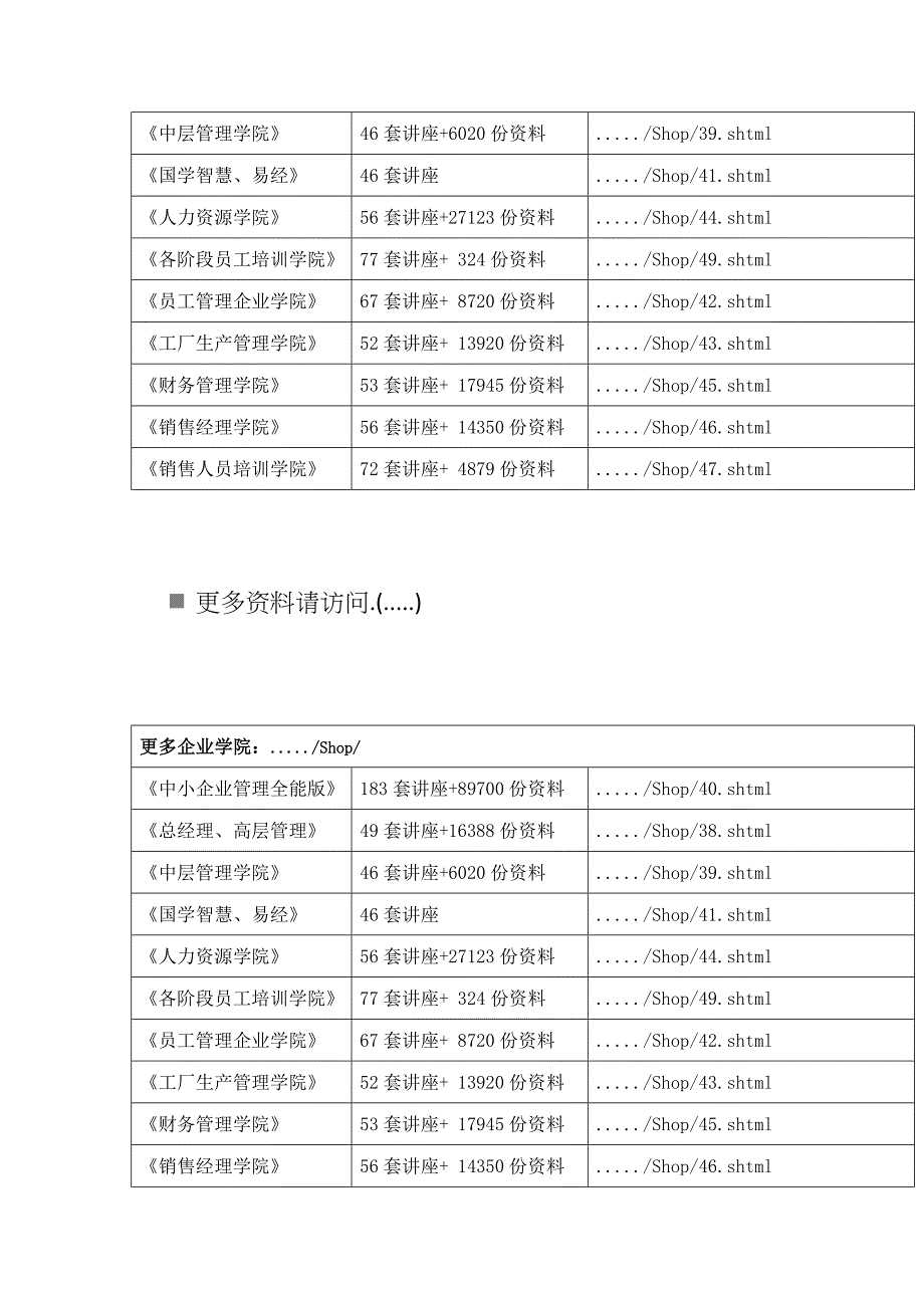 (金融保险)保险费制定的预测模型介绍精品_第2页