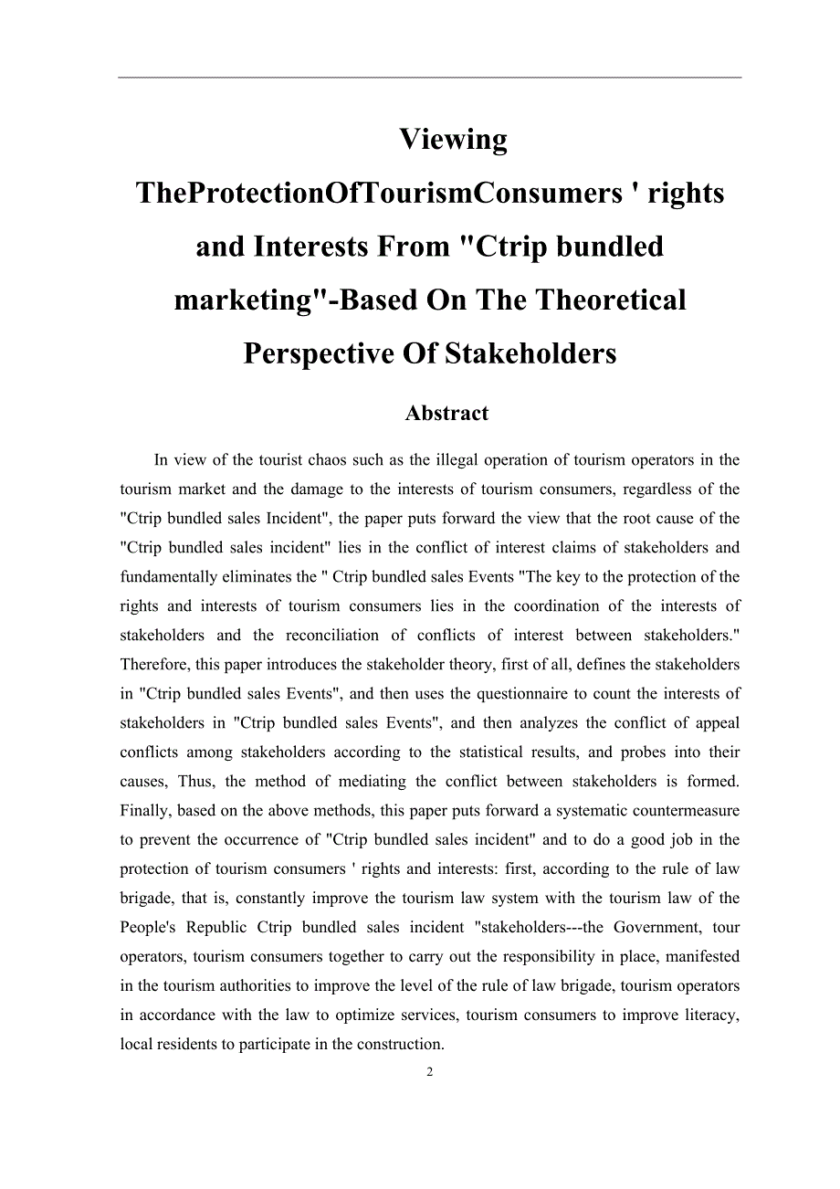 “携程捆绑营销”看旅游消费者权益保护——基于利益相关者理论视角_第2页
