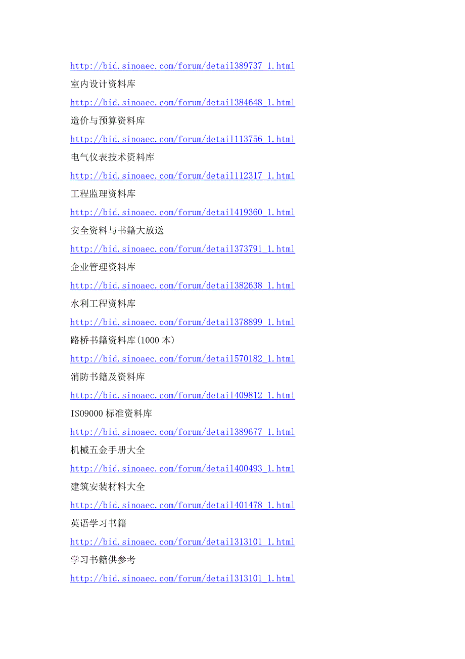 (城乡、园林规划)土木工程专业证书种类及考取证书的条件精品_第3页