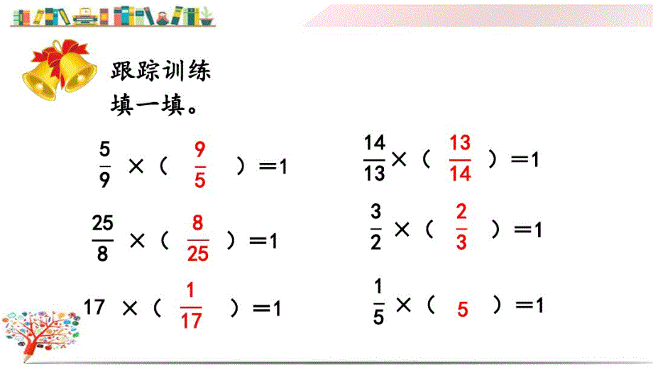 人教版六年级数学上册《3.1.2练习 六》课件_第4页