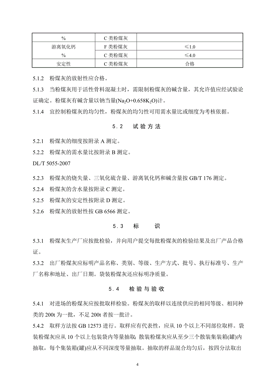 (冶金行业)粉煤灰分析报告精品_第4页