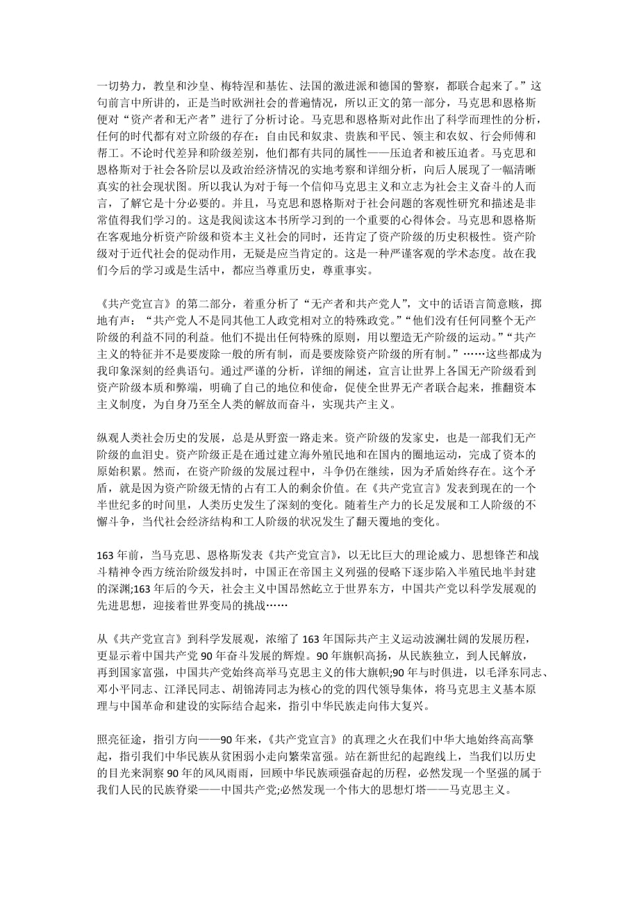 2020青年大学习第九季第十期答案学习心得5篇精选_第4页