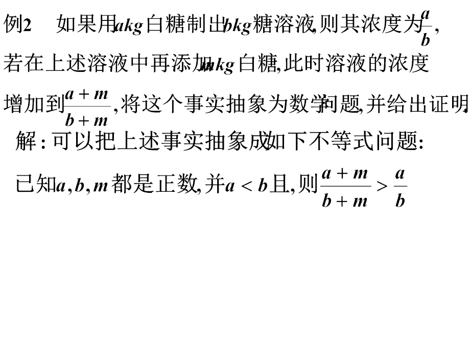 选修4-5-证明不等式的基本方法课件_第3页