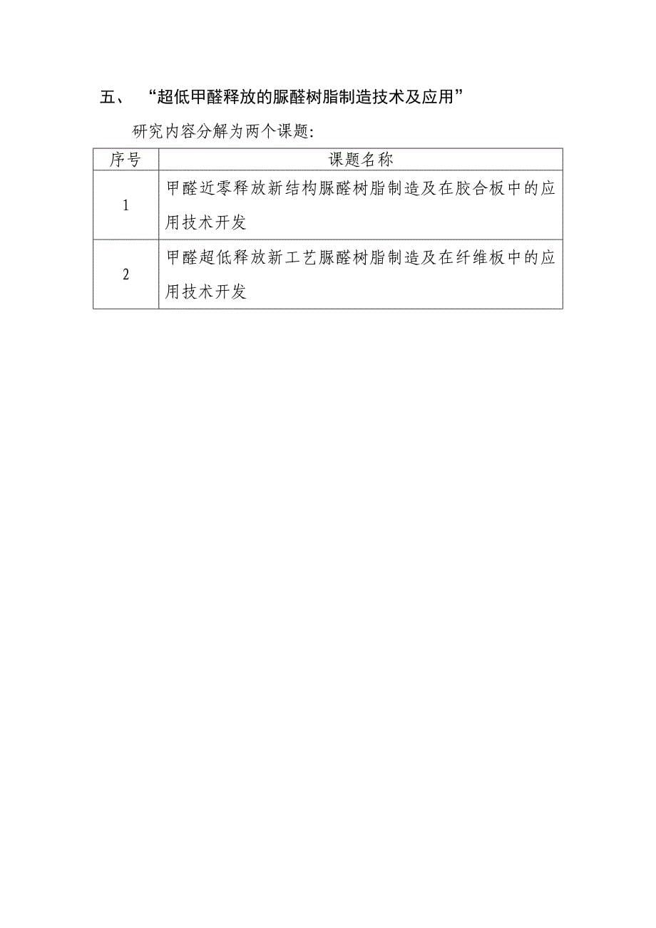 {生产计划培训}国家科技支撑计划重点项目铜材短流程生产关键技术开发_第5页