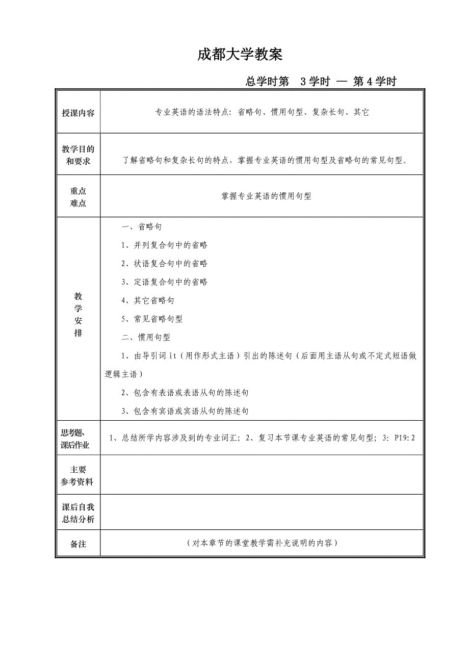 (机械行业)机械专业外语讲义1)精品_第3页