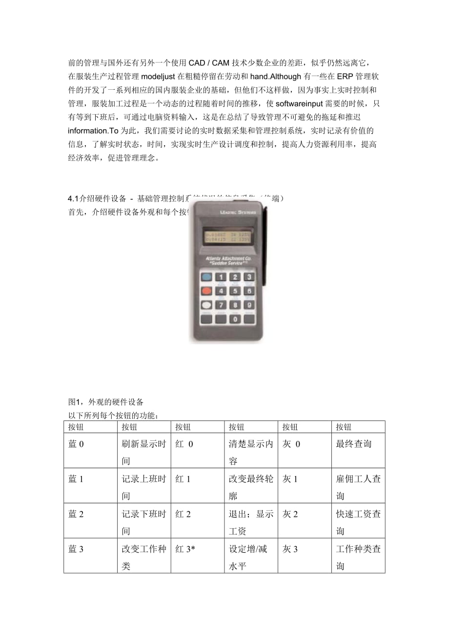 {生产管理知识}生产线中的订单管理系统_第4页