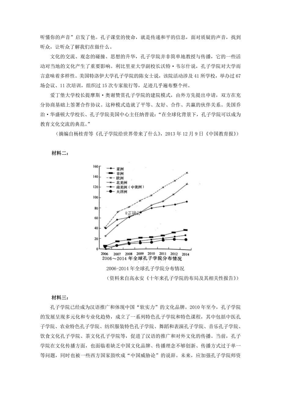 湖南省株洲市某校2019-2020学年高二语文上学期期中试题[含答案]_第5页