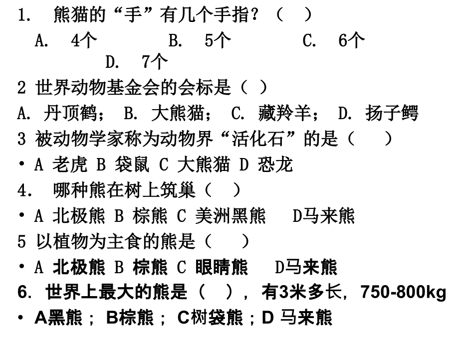 动物赏析之八、鹿科动物赏析_第1页