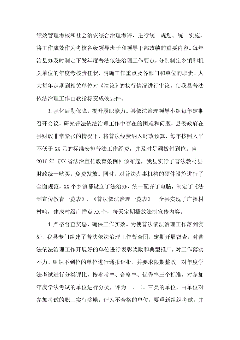 普法依法治理工作某乡镇总结材料_第2页