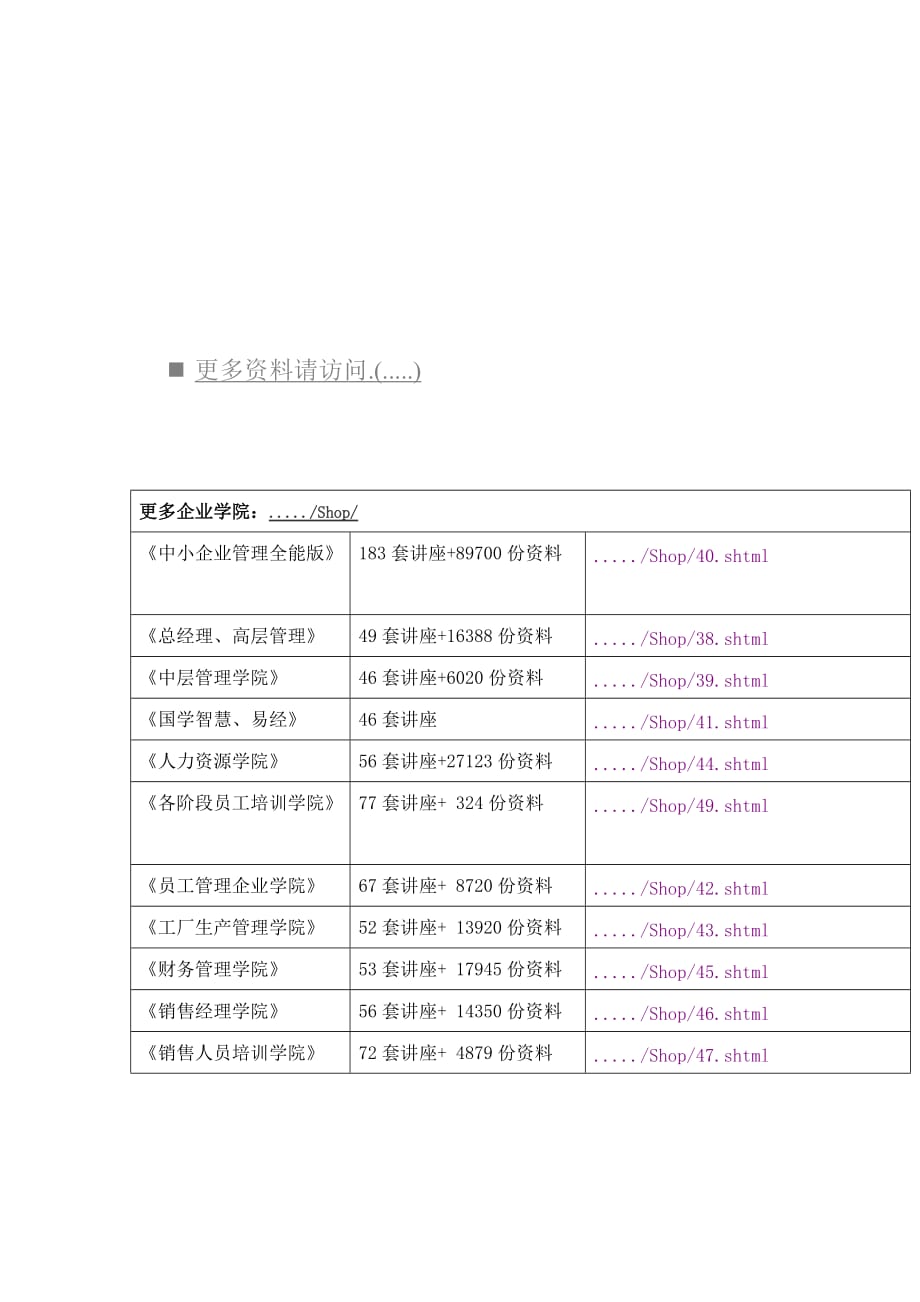 {生产管理知识}超深井超高温水基钻井液关键技术探讨_第1页